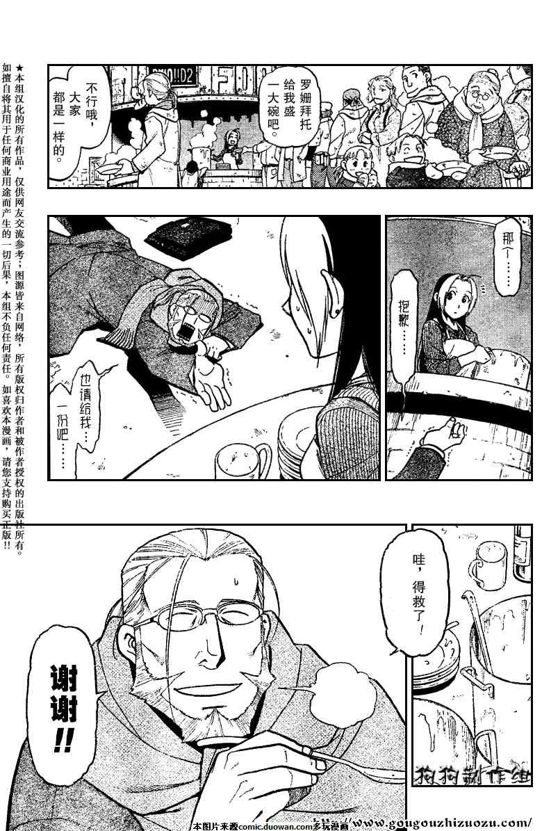 第78话