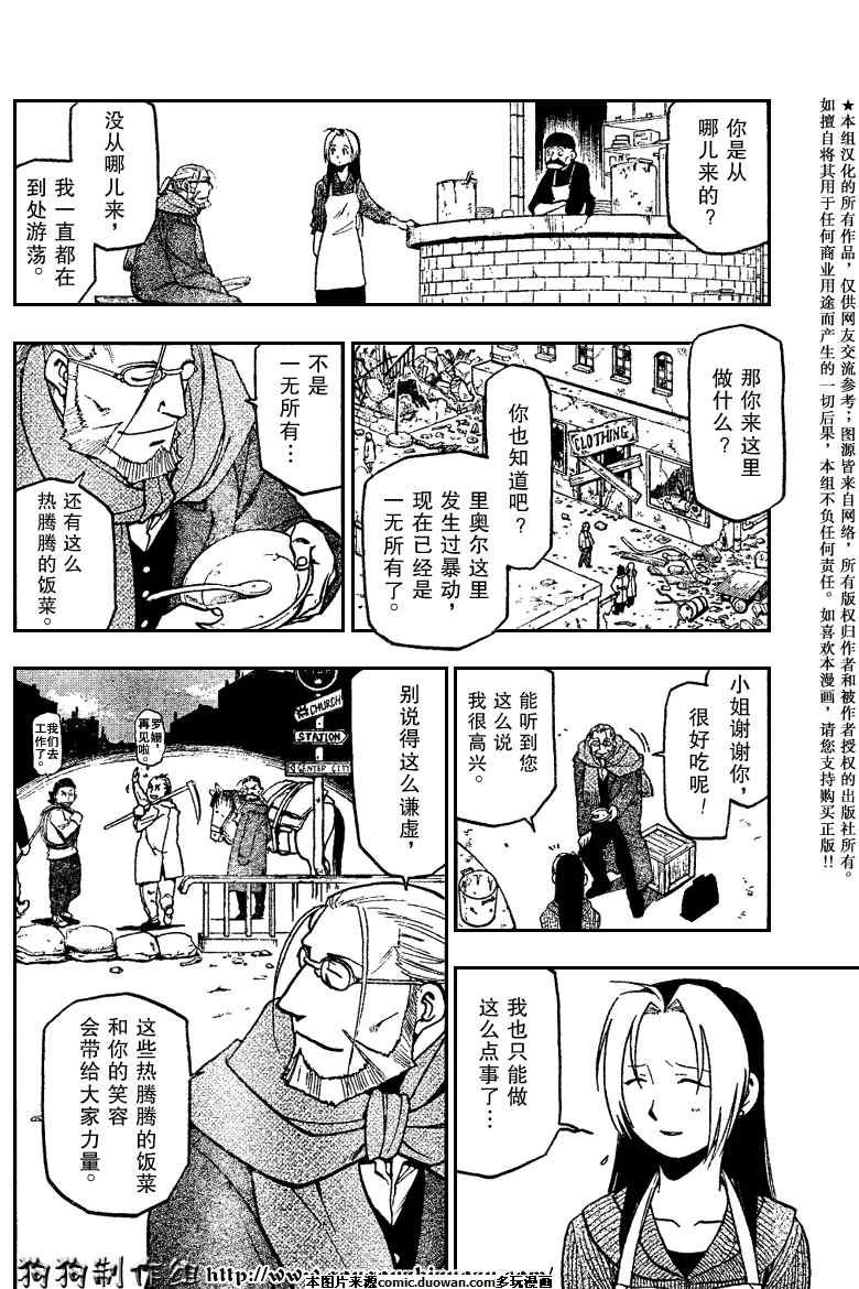 第78话