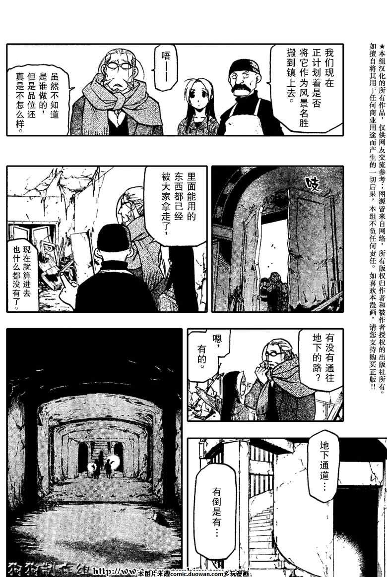 第78话
