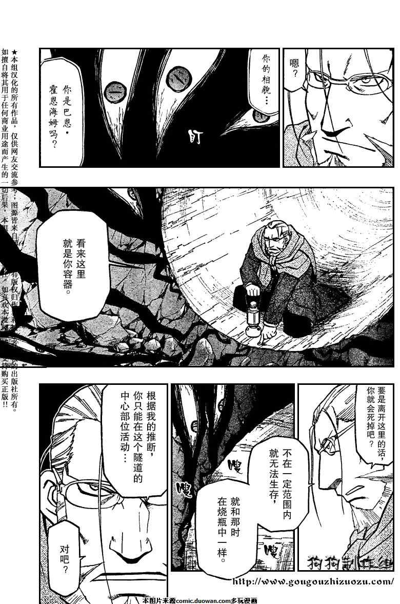 第78话