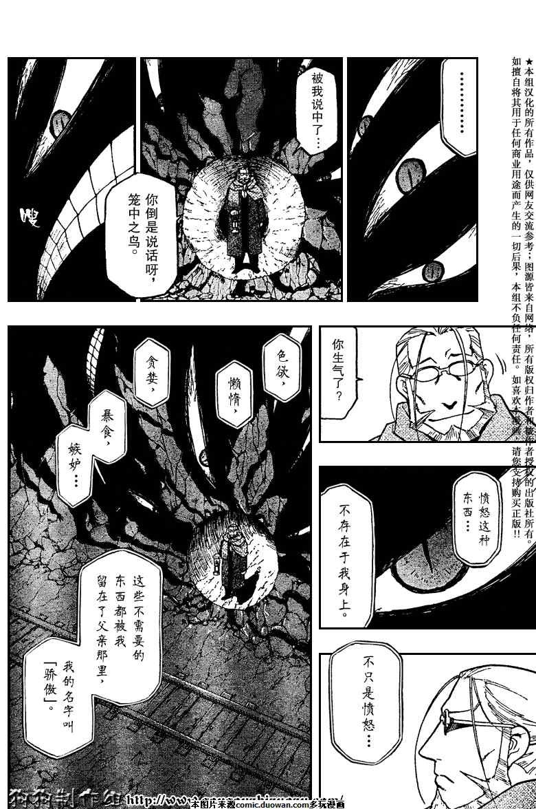 第78话
