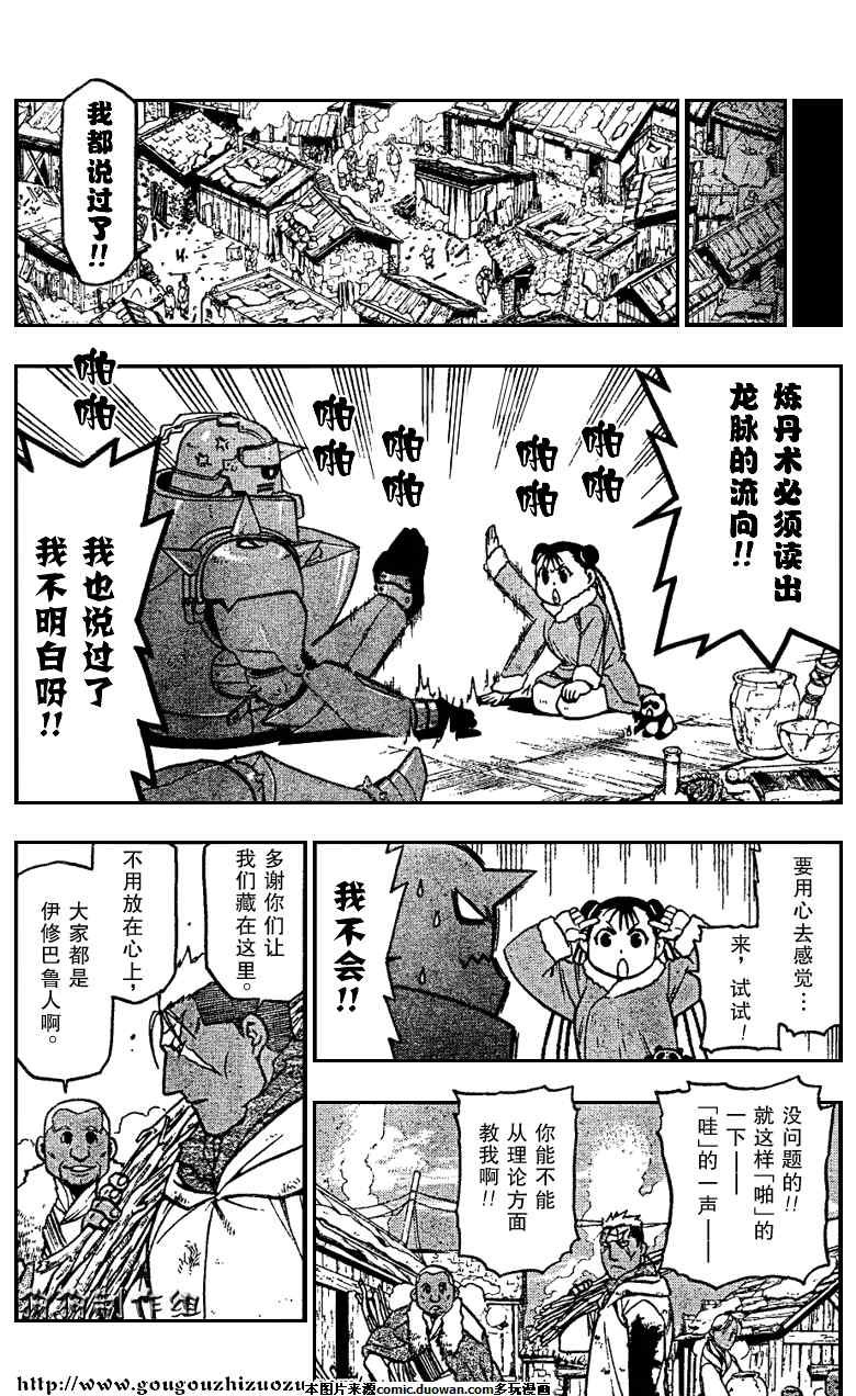 第78话