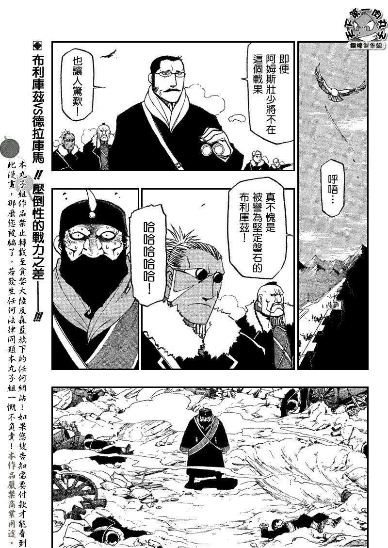 第79话