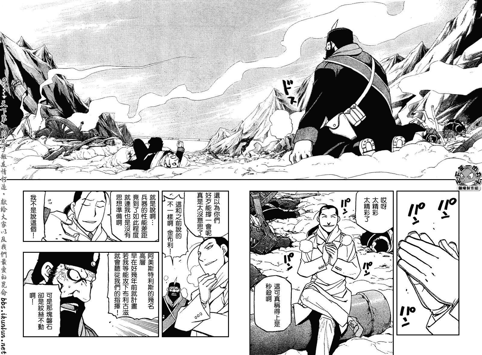 第79话