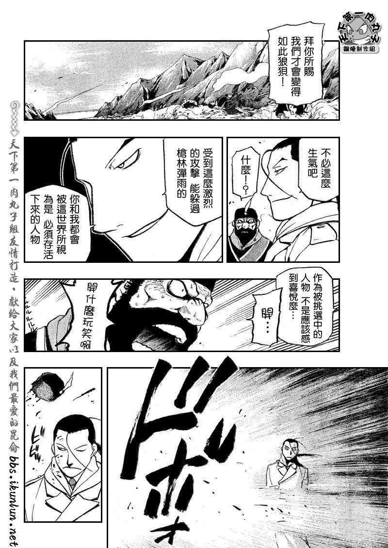 第79话