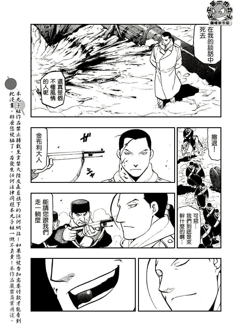 第79话