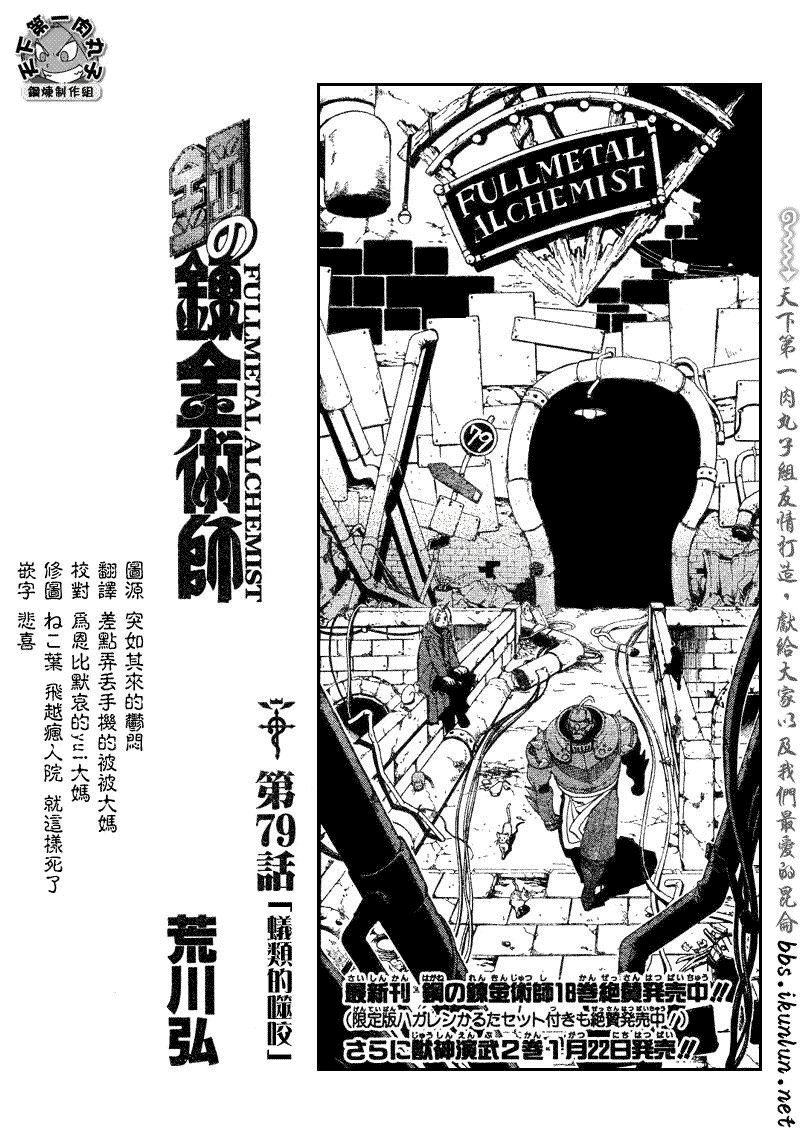 第79话
