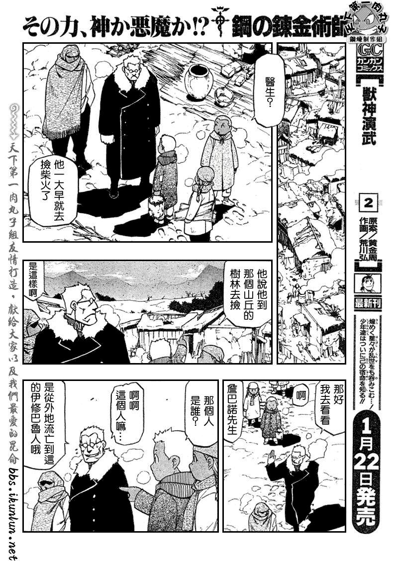 第79话