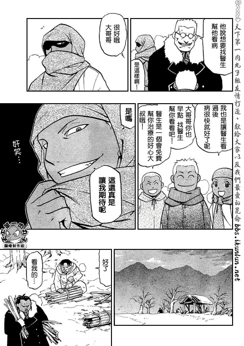 第79话