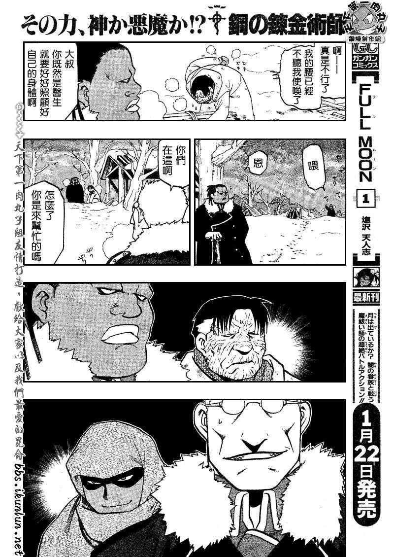 第79话