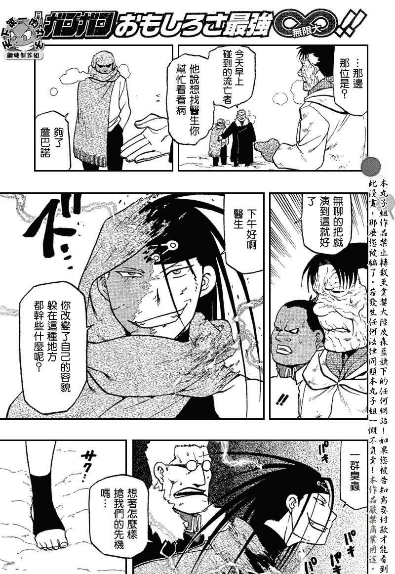 第79话