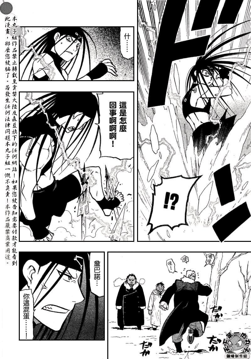 第79话