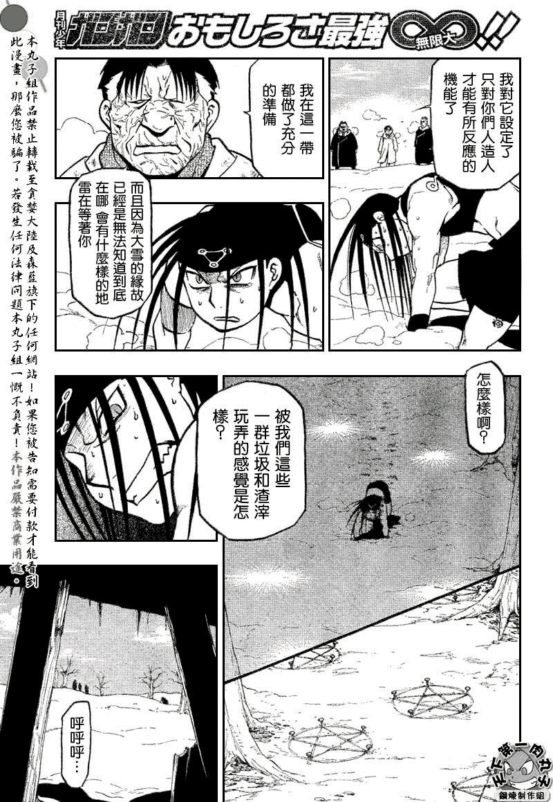 第79话