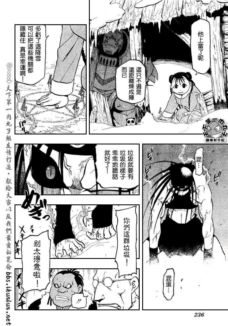 第79话