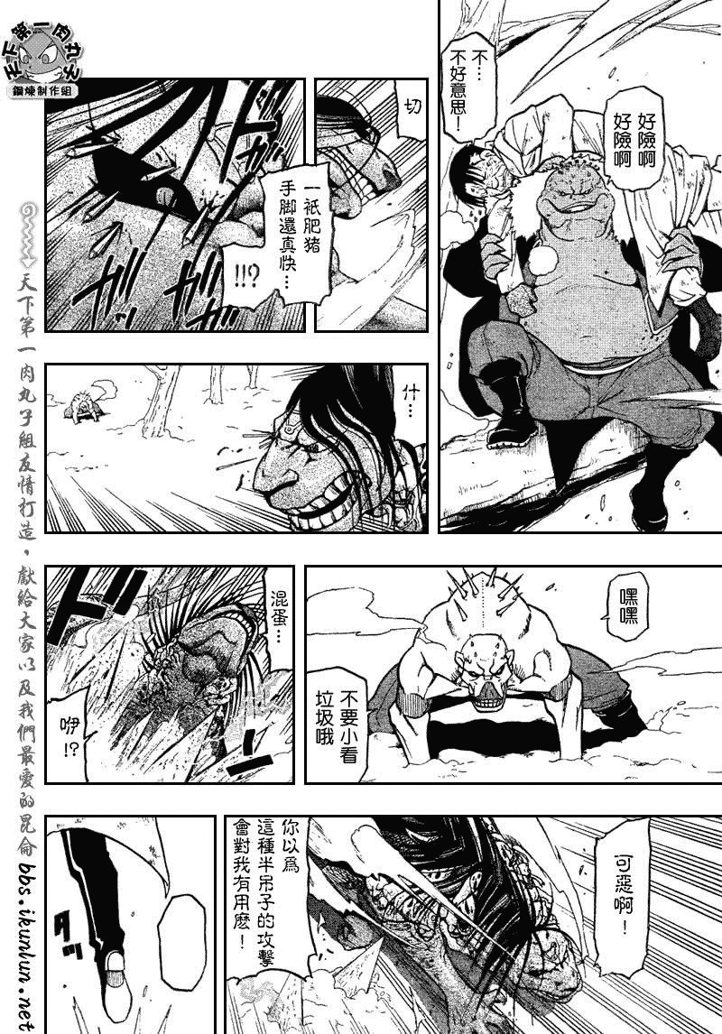 第79话