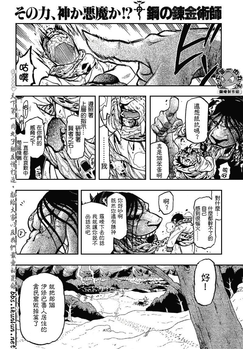 第79话