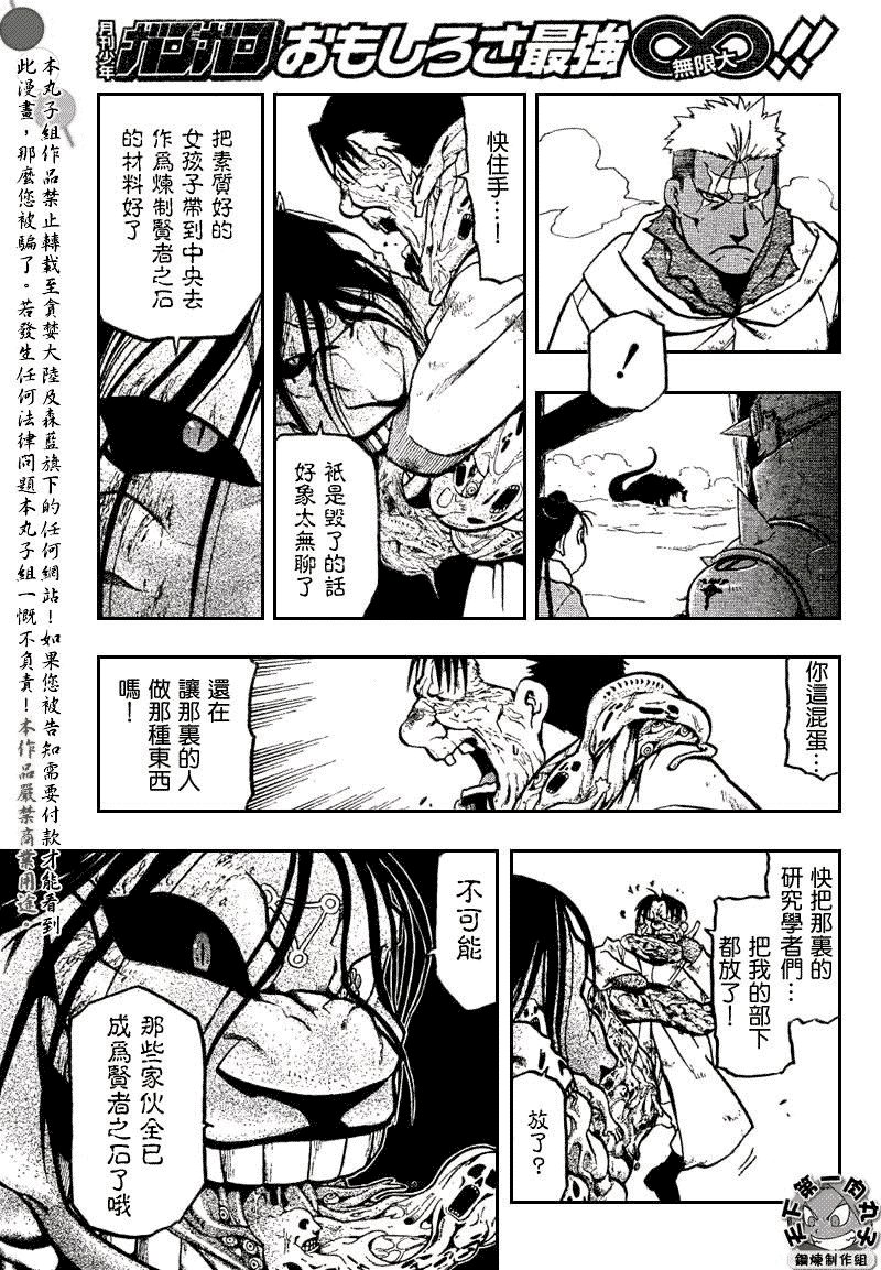 第79话