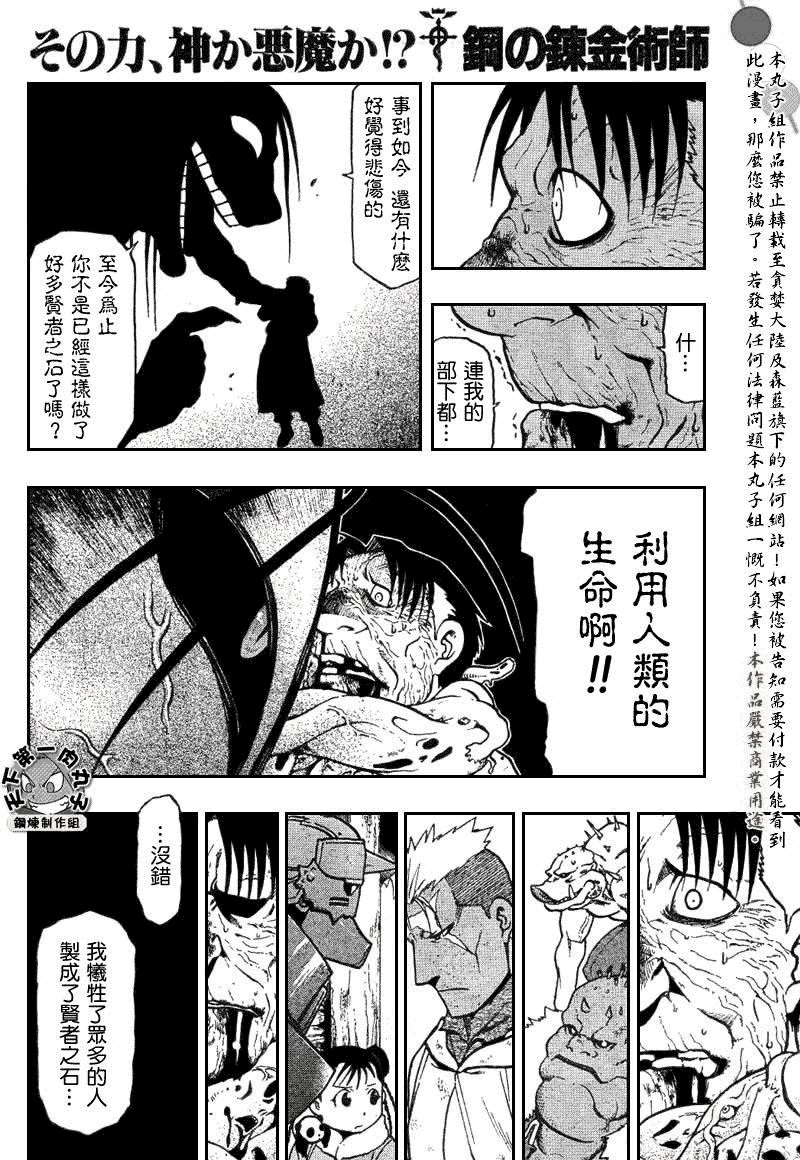 第79话
