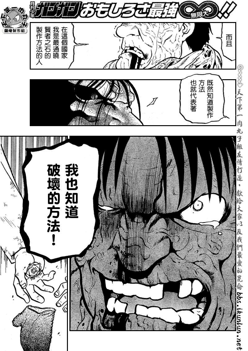 第79话