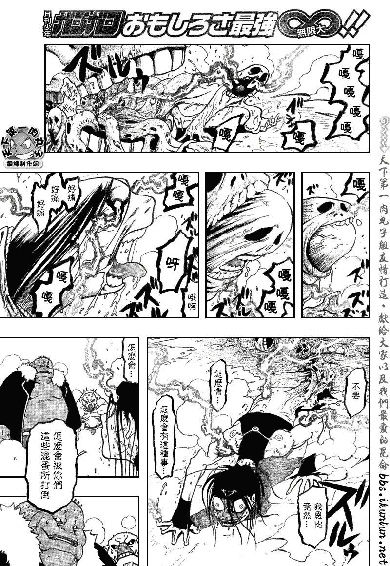 第79话