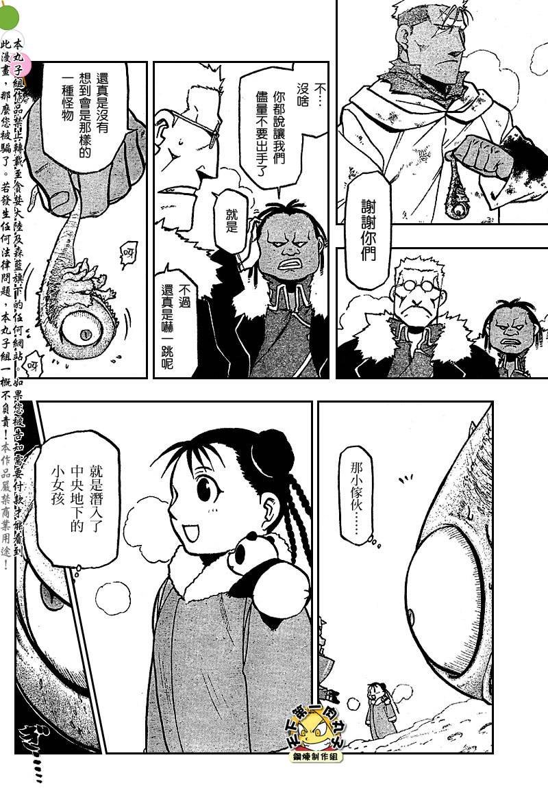 第80话
