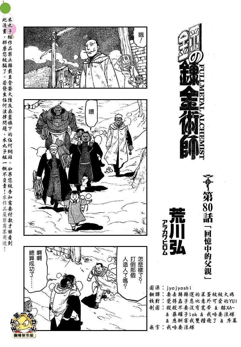 第80话