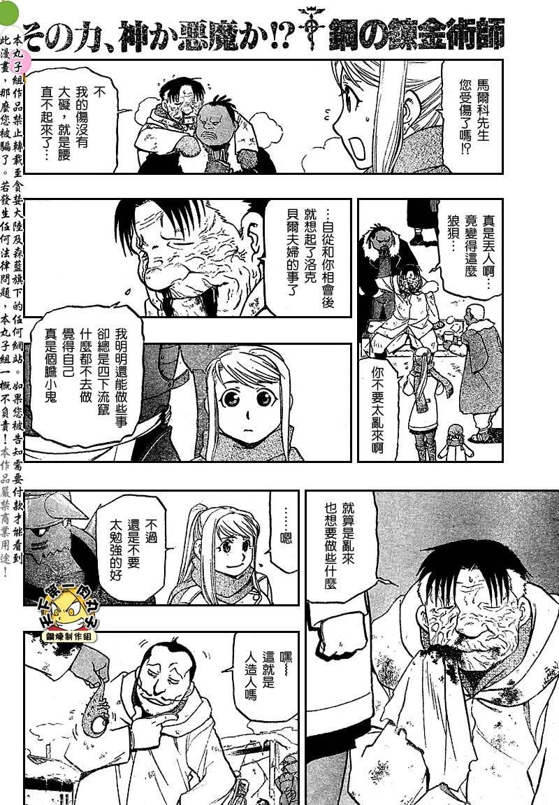 第80话
