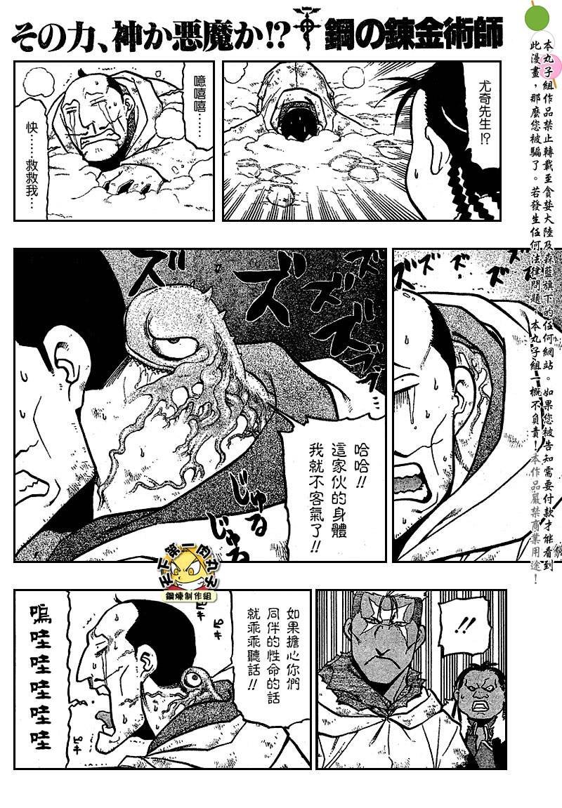 第80话