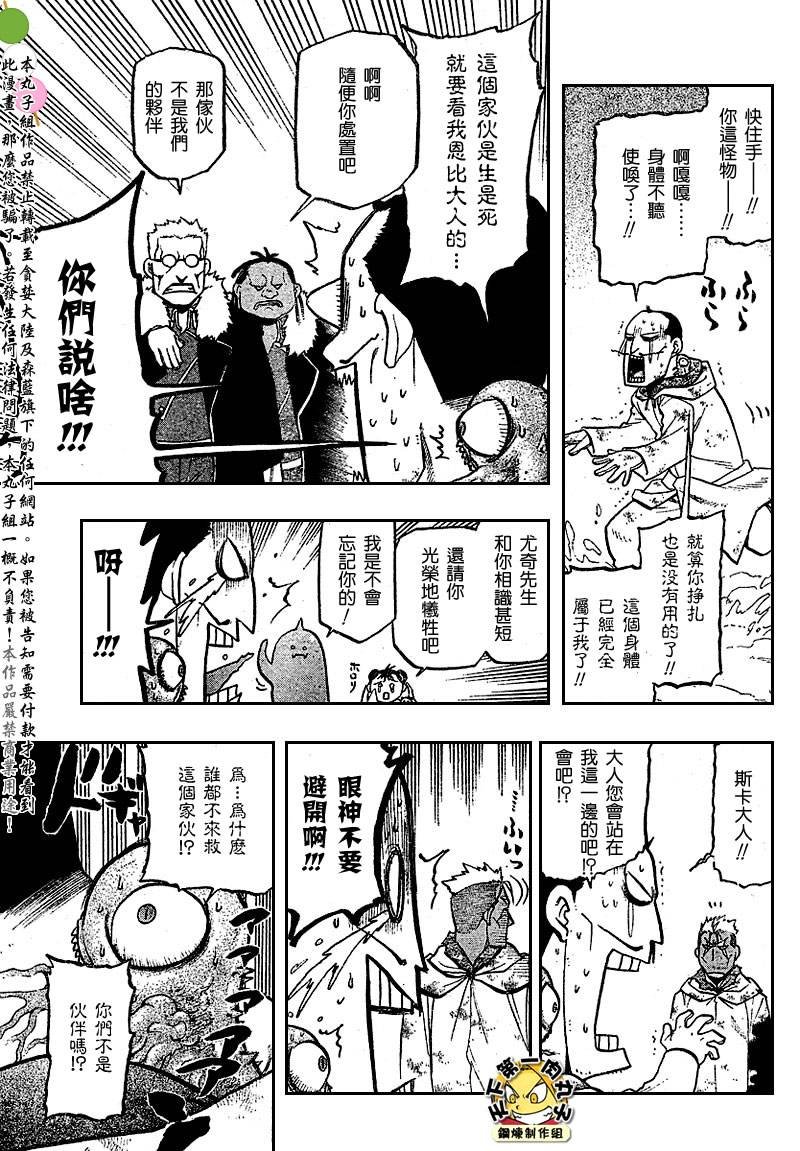 第80话