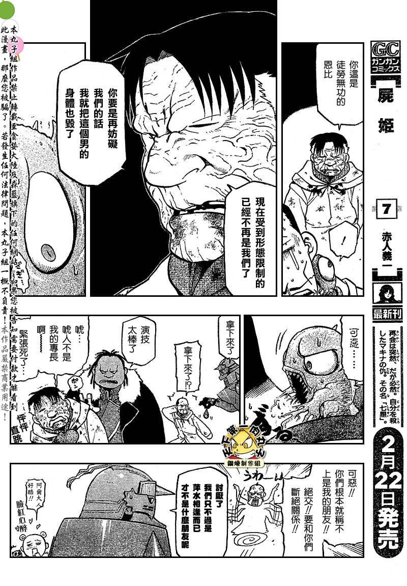 第80话