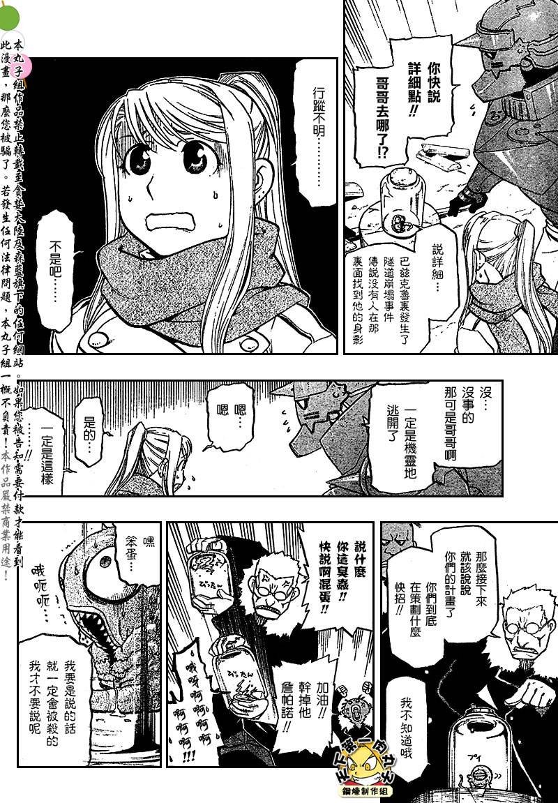 第80话