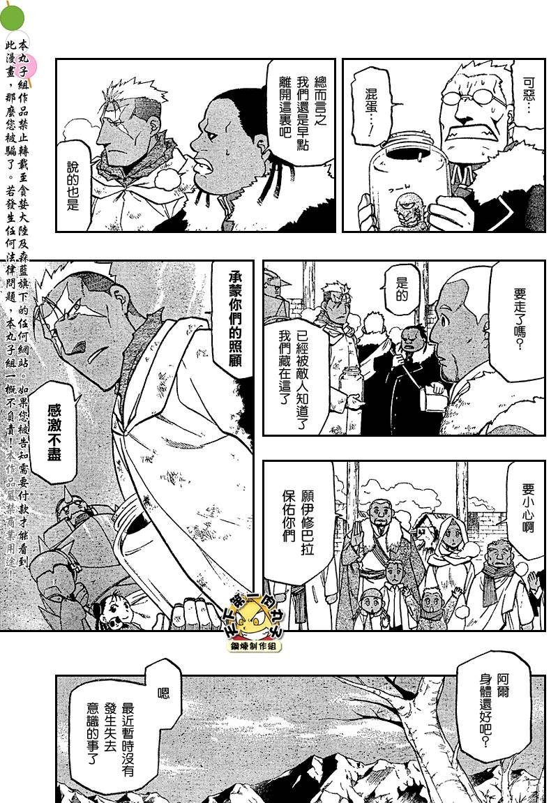 第80话