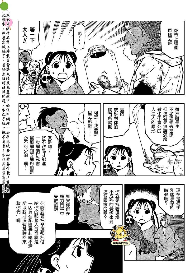 第80话