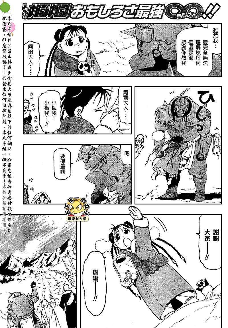第80话
