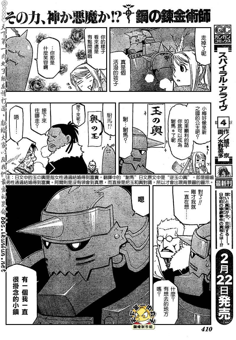 第80话