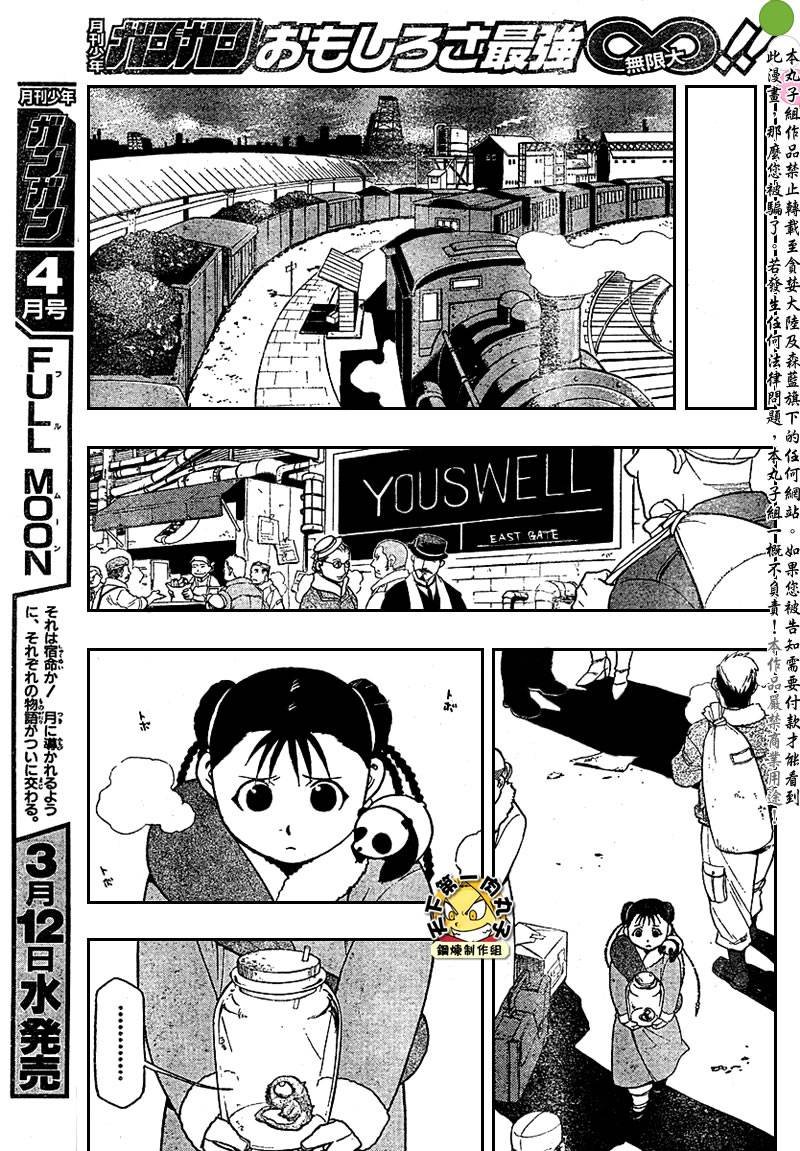第80话