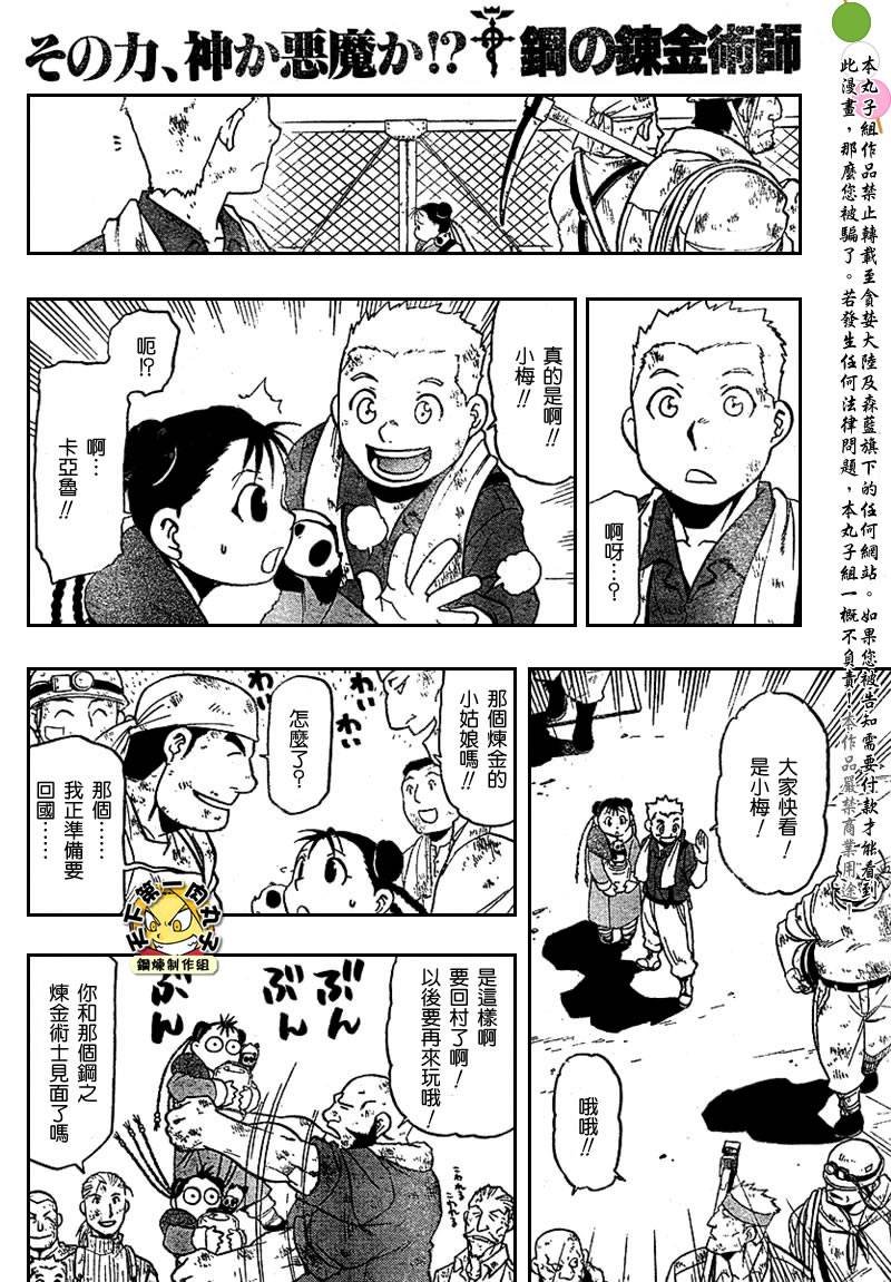 第80话