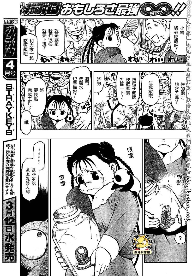 第80话