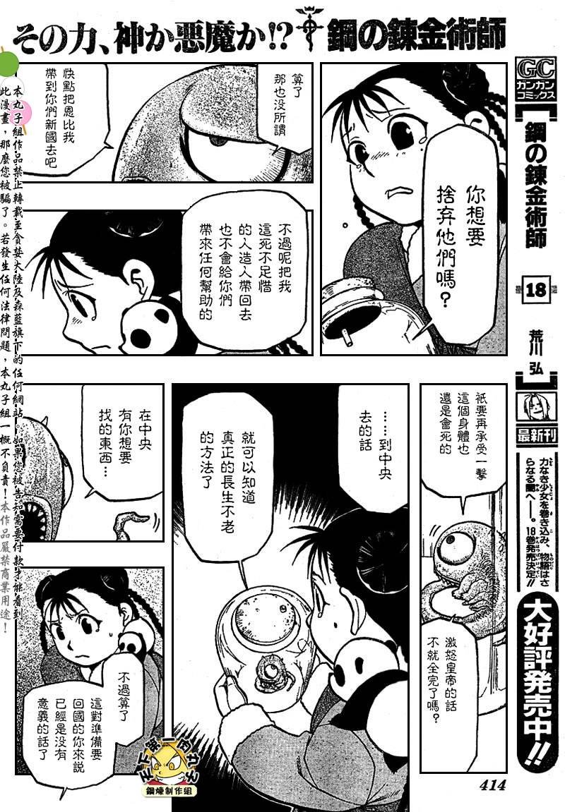 第80话