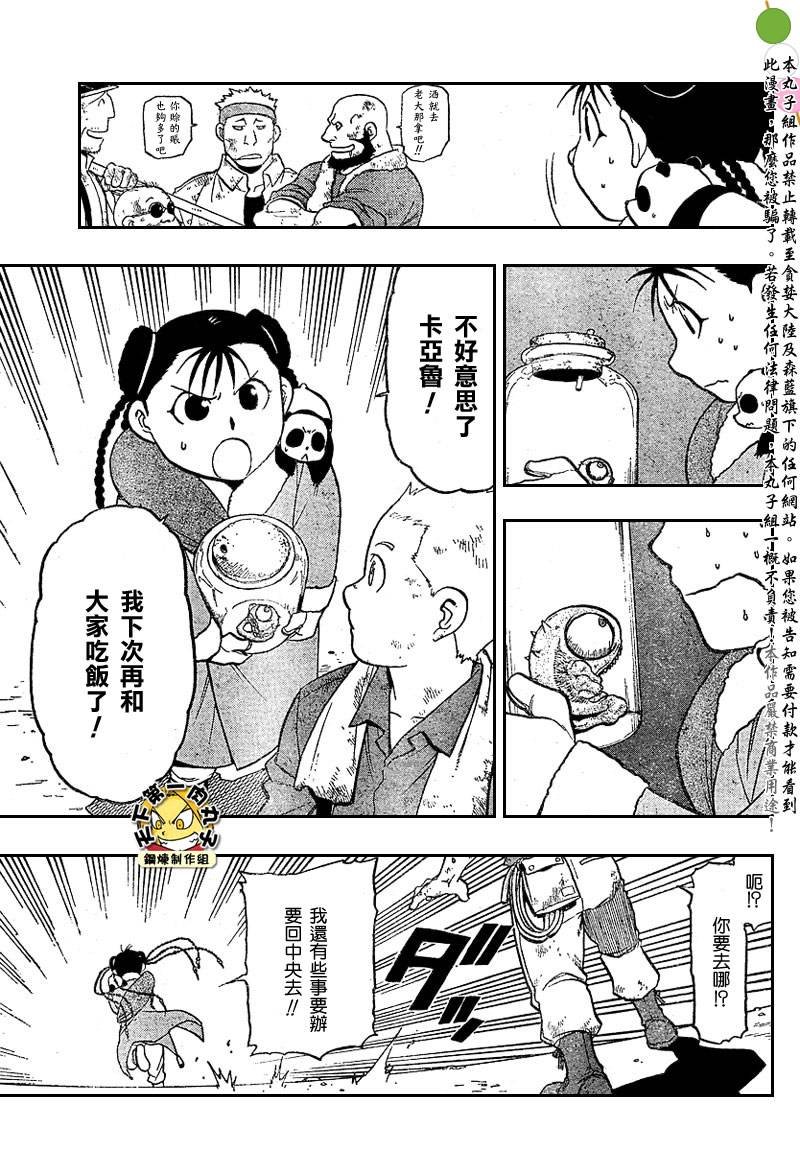 第80话