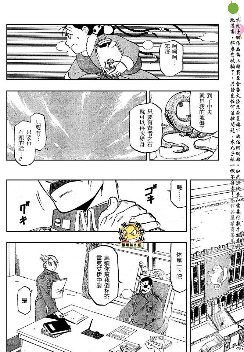 第80话