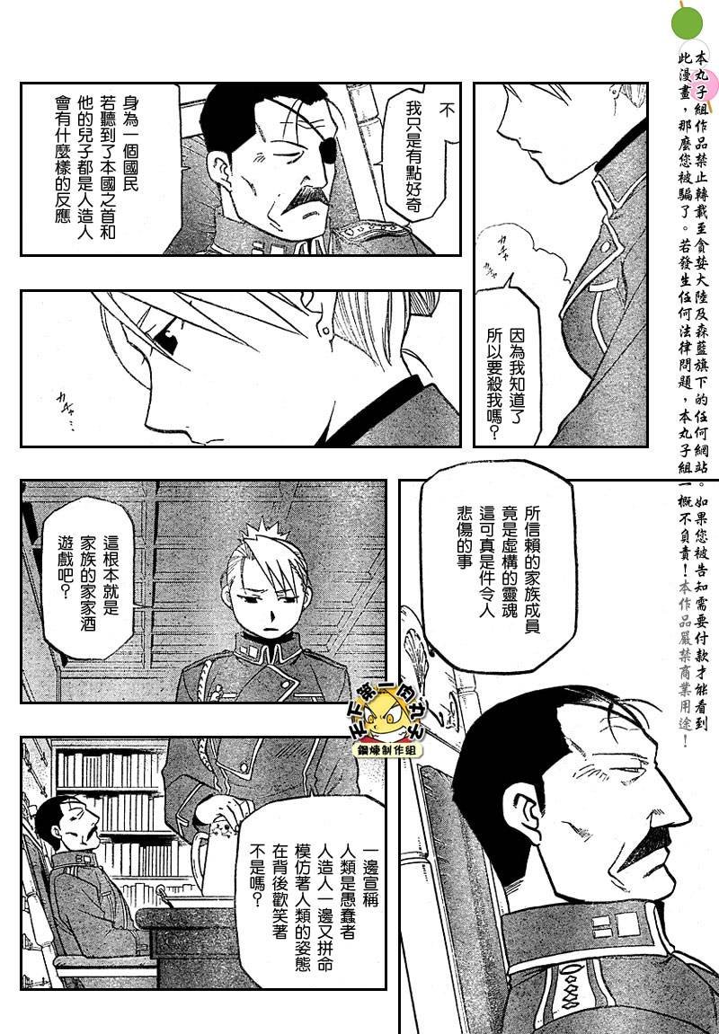 第80话