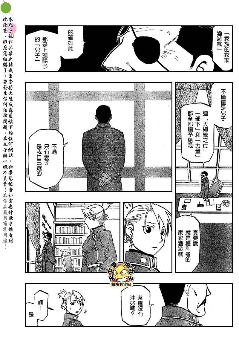 第80话