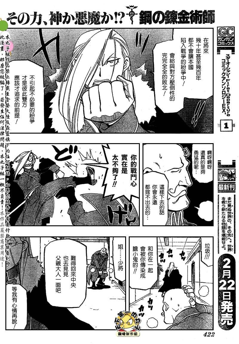 第80话