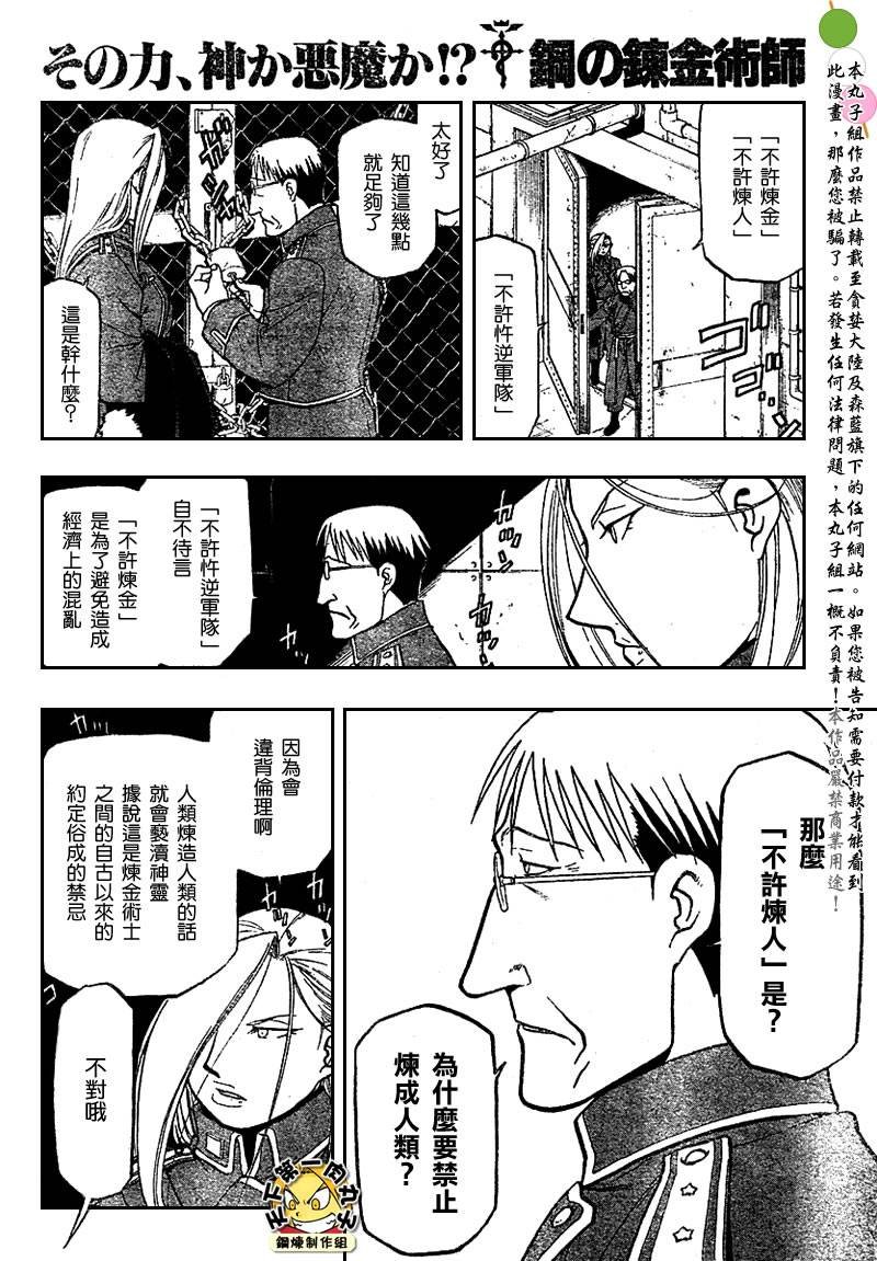 第80话
