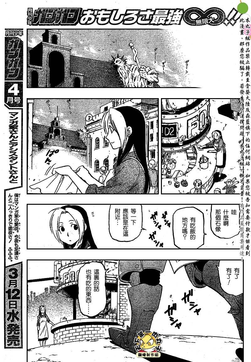 第80话