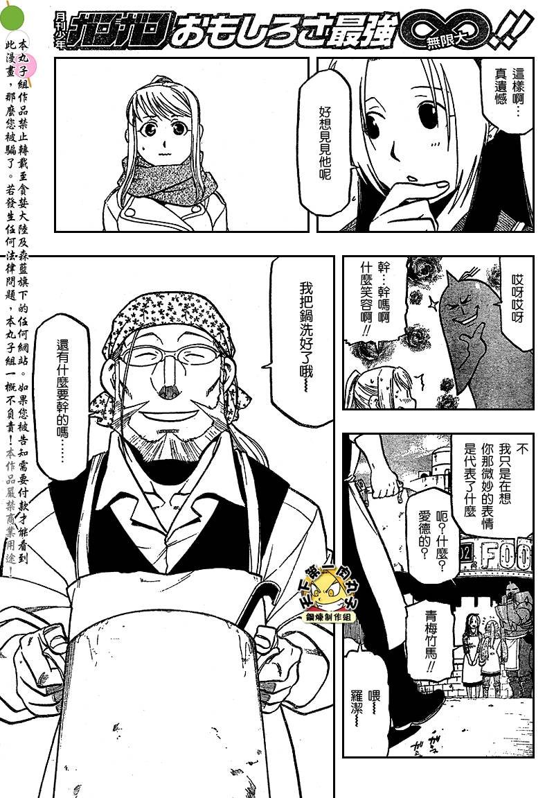 第80话