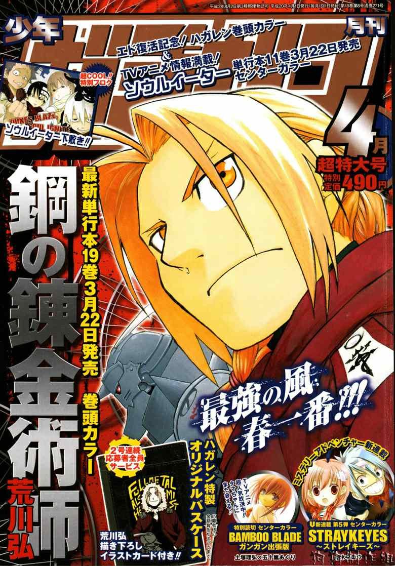 第81话