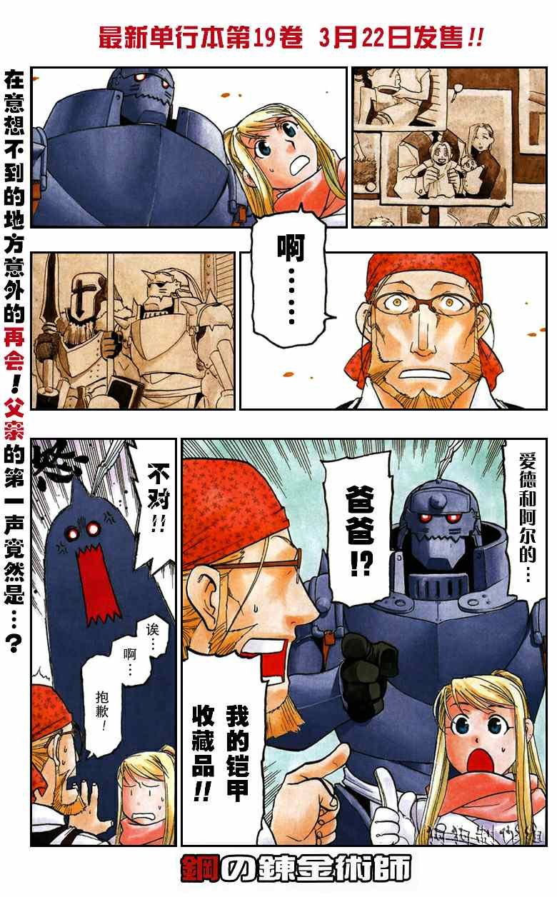 第81话