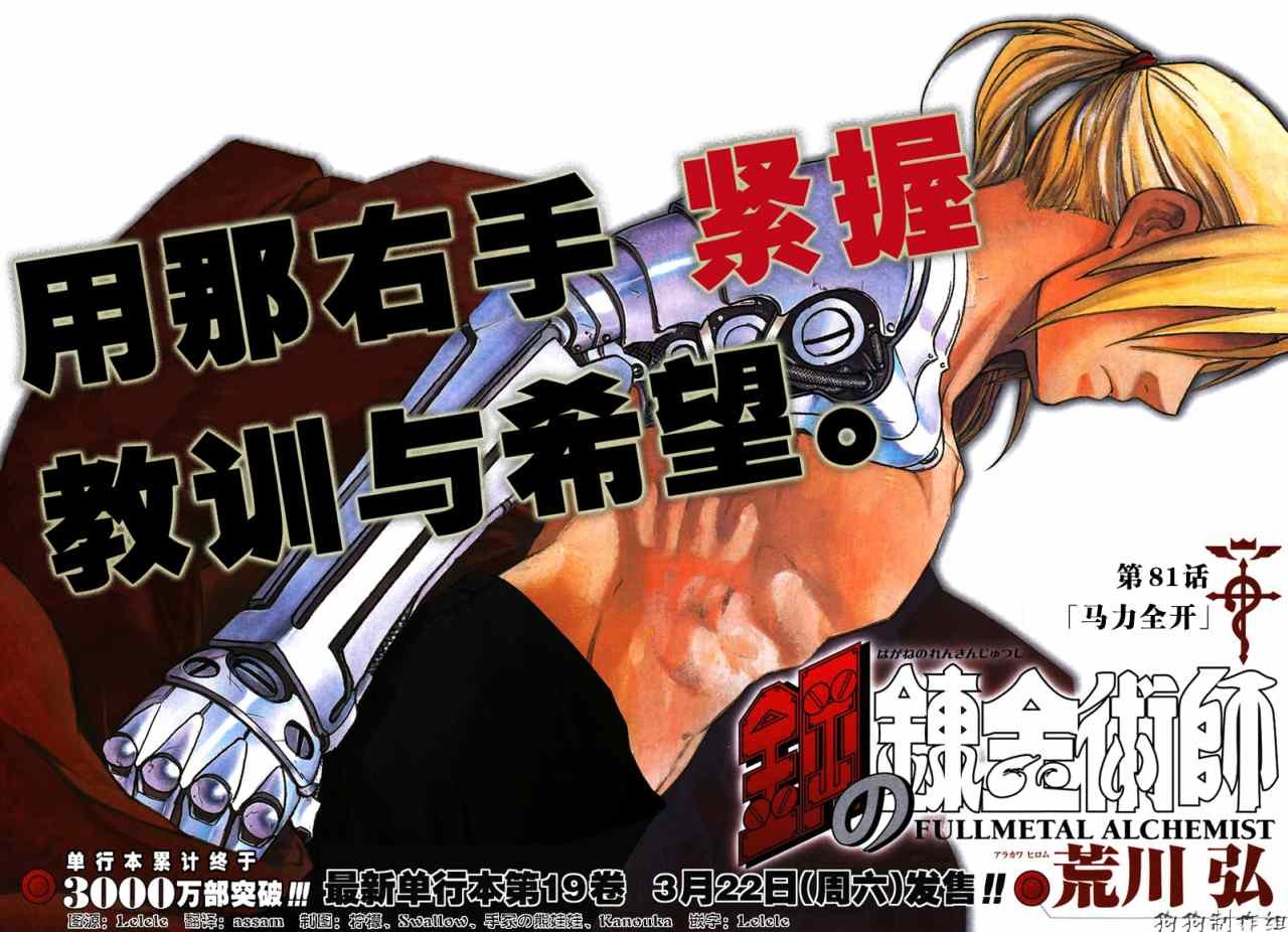 第81话